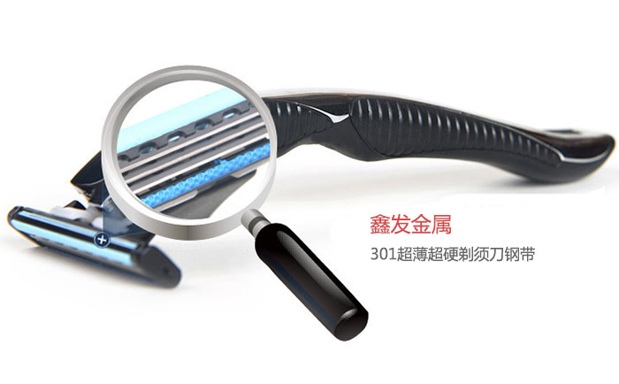 更貼合面部的剃須刀鋼帶，推薦鑫發(fā)301