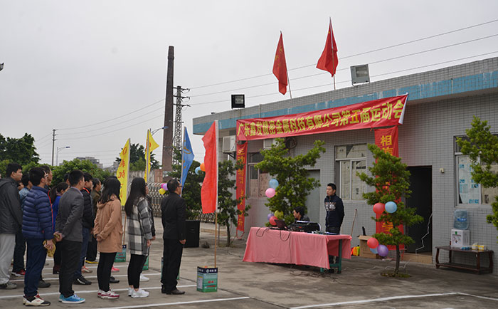 奮勇爭先，鑫發(fā)第五屆運(yùn)動會